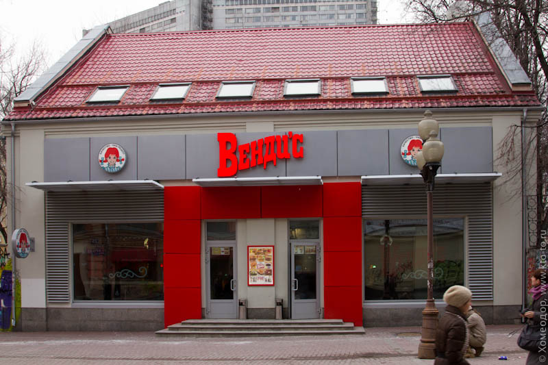 Wendy’s в Москве